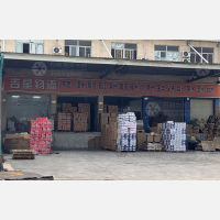 鸿泽物流园店网点