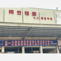 鸿泽物流园店网点