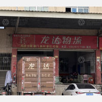 鸿泽物流园店网点