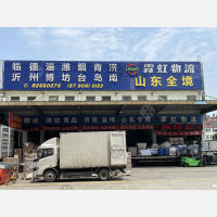 东莞到山东临沂专线,东莞到山东临沂直达线路,东莞到山东临沂中转线路
