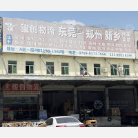 东莞到河南济源专线,东莞到河南济源直达线路,东莞到河南济源中转线路