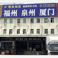 百茂物流城店网点