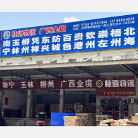 东莞到广西河池专线,东莞到广西河池直达线路,东莞到广西河池中转线路
