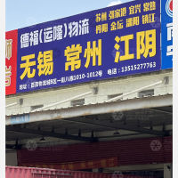 东莞到江苏盐城专线,东莞到江苏盐城直达线路,东莞到江苏盐城中转线路