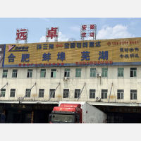 百茂物流城店网点