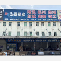东莞到江苏盐城专线,东莞到江苏盐城直达线路,东莞到江苏盐城中转线路