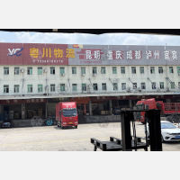 东莞到云南怒江专线,东莞到云南怒江直达线路,东莞到云南怒江中转线路