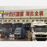 东莞历氏物流