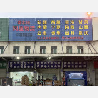东莞到陕西西安未央区专线,东莞到陕西西安未央区直达线路,东莞到陕西西安未央区中转线路