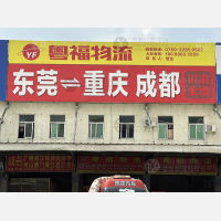 东莞到四川达州专线,东莞到四川达州直达线路,东莞到四川达州中转线路