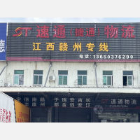 东莞到江西吉安专线,东莞到江西吉安直达线路,东莞到江西吉安中转线路