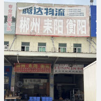 东莞到湖南郴州汝城专线,东莞到湖南郴州汝城直达线路,东莞到湖南郴州汝城中转线路
