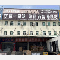 东莞到云南怒江专线,东莞到云南怒江直达线路,东莞到云南怒江中转线路