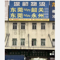 东莞到广东韶关南雄专线,东莞到广东韶关南雄直达线路,东莞到广东韶关南雄中转线路