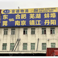 东莞到江苏镇江丹阳专线,东莞到江苏镇江丹阳直达线路,东莞到江苏镇江丹阳中转线路