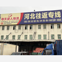 东莞到河北秦皇岛专线,东莞到河北秦皇岛直达线路,东莞到河北秦皇岛中转线路