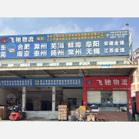 东莞到安徽淮南专线,东莞到安徽淮南直达线路,东莞到安徽淮南中转线路