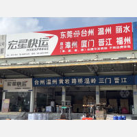 东莞到浙江台州温岭专线,东莞到浙江台州温岭直达线路,东莞到浙江台州温岭中转线路