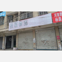 其他店网点