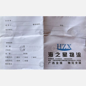 东莞海之星物流
