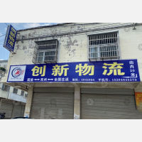 其他店网点