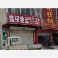 其他店网点