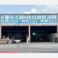 国通货运中心店网点