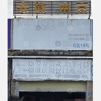 东莞到河北秦皇岛专线,东莞到河北秦皇岛直达线路,东莞到河北秦皇岛中转线路