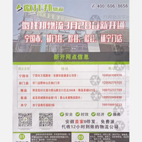 合肥徽托邦省外线（豫冀陕晋）