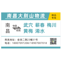 南昌大别山（速辉）物流