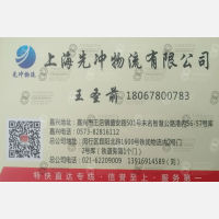 嘉兴先冲物流北京天津线