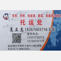 桐乡濮院物流常熟线