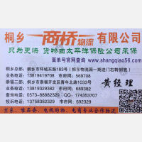 桐乡商桥物流