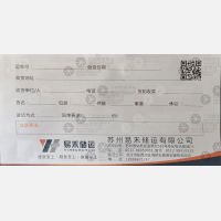 武汉易禾储运物流（卸货点）