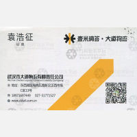 武汉壹米滴答物流