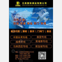 义乌立鼎国际通运