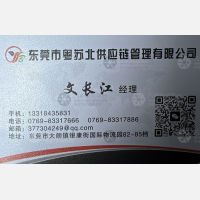 东莞粤苏北物流