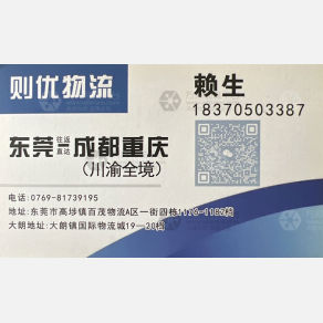 东莞则优物流