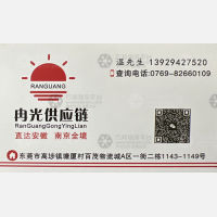 东莞冉光物流