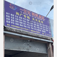 东莞到广西贵港桂平专线,东莞到广西贵港桂平直达线路,东莞到广西贵港桂平中转线路