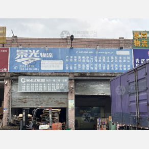 东莞景光物流