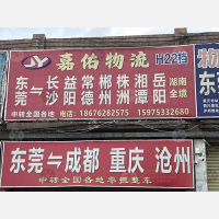 东莞到湖南湘潭专线,东莞到湖南湘潭直达线路,东莞到湖南湘潭中转线路