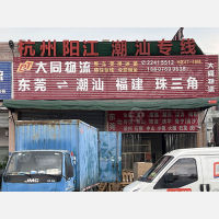 东莞到广东揭阳普宁流沙北街道专线,东莞到广东揭阳普宁流沙北街道直达线路,东莞到广东揭阳普宁流沙北街道中转线路