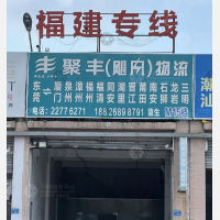 国通货运中心店网点