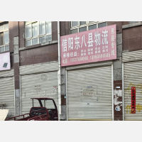其他店网点