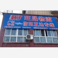 其他店网点