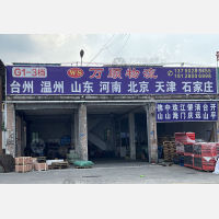 国通货运中心店网点