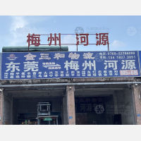 东莞到广东梅州兴宁专线,东莞到广东梅州兴宁直达线路,东莞到广东梅州兴宁中转线路