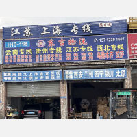 东莞到江西上饶专线,东莞到江西上饶直达线路,东莞到江西上饶中转线路