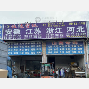 东莞佳达物流